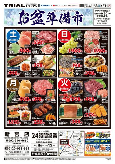 新宮店_表