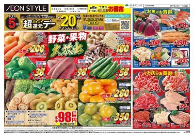 10/5号 小町5店舗合同 小町マルシェ