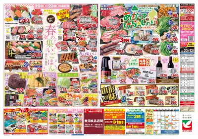 3/20号 ウラ
