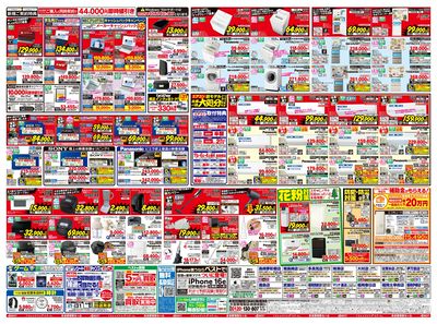 福江店OPEN1周年協賛セール【第2弾】