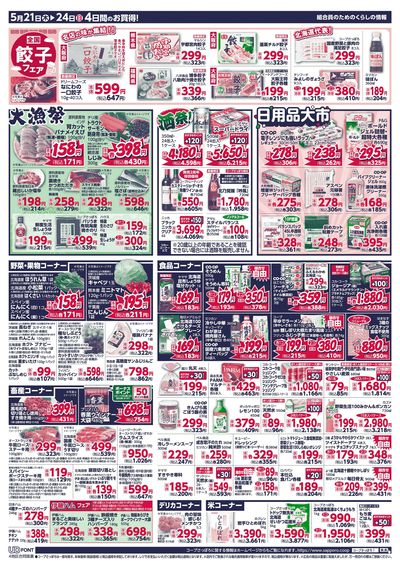 5/21号 ウラ