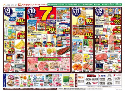 98円均一祭