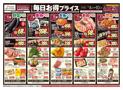 4/6-10 フランテの毎日お得プライス