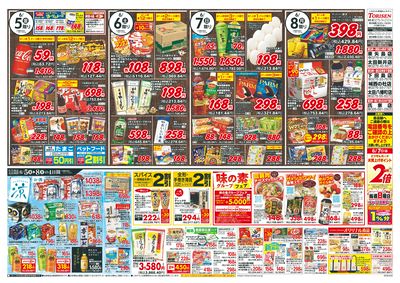 6/5号