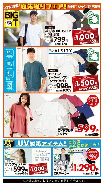トライアル富田林店_表