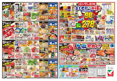 7/6号 ウラ