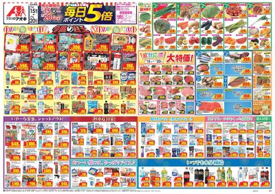 7月15日開始チラシ:表