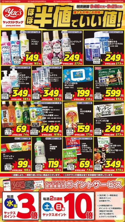 2026年9月16日号