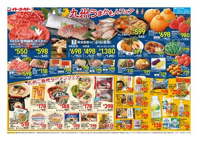 大均一祭/カレー&シチューフェス