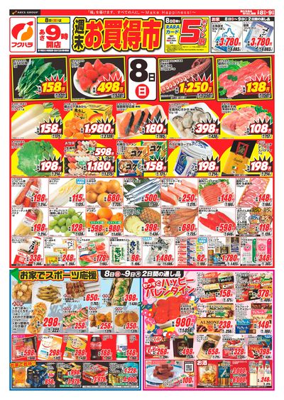 LINEチラシ│LINEでお得なチラシ情報を簡単にチェック