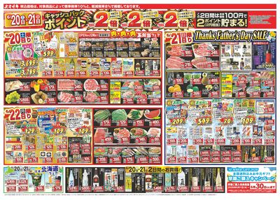 6/20(土)~6/26(金)