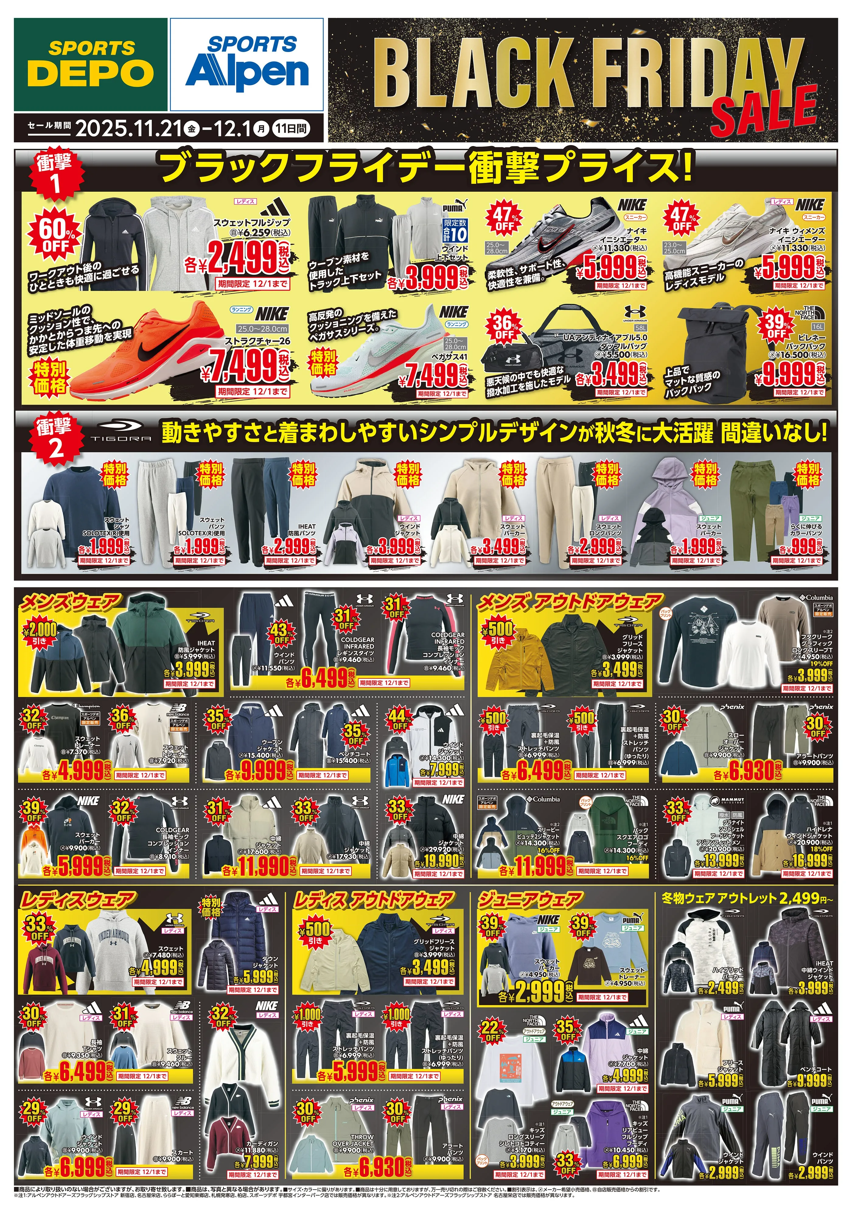 LINEチラシ│LINEでお得なチラシ情報を簡単にチェック