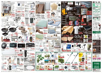 POWER SALE 裏