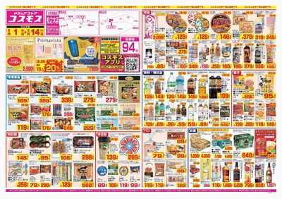 260501_松之木店-表