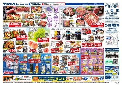 八街店_表