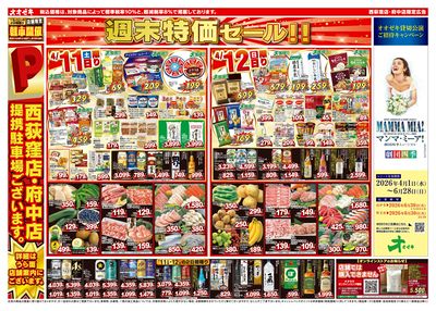 4/11(土)~4/15(水)