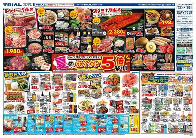 スーパーセンタートライアル 富山マイプラザ店_表