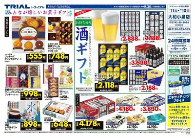 大和小泉店_裏