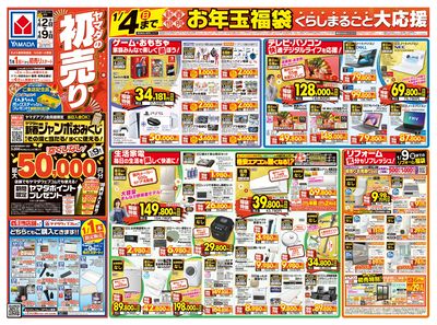 専用ページ5台買いまとめ35000送料込み LINEチラシ│LINEでお得なチラシ情報を簡単にチェック