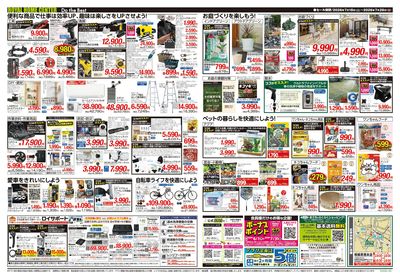 7月26日(日)まで!夏の大感謝セール開催中!