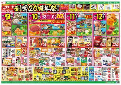 創業20周年祭第3弾!99月10日は鳥取防災の日:防災グッズキャンペーン