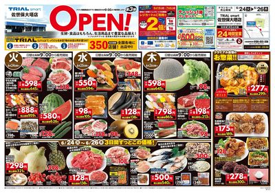6/24号 佐世保大塔店 表