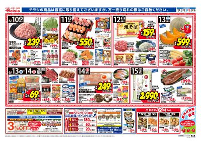 6/10号 オモテ