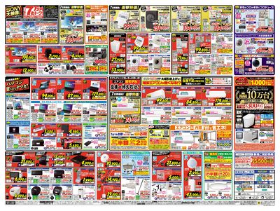 リニューアル!OPEN(うら)