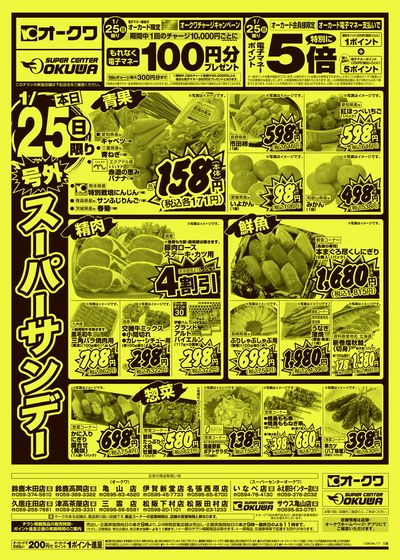 1月25日週末:おもて