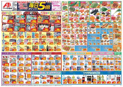 7月15日開始チラシ:表
