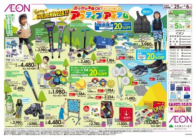 4/25号 GWアクティブアイテム:表面