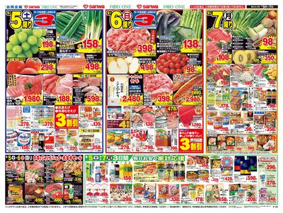 9/5(土)~9/7(月) 北海道フェア