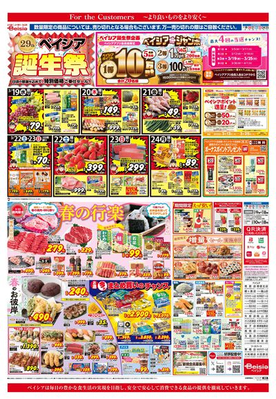 3/19号 オモテ