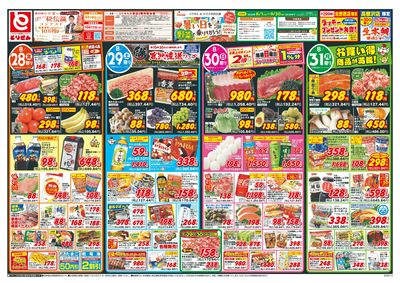 8/28号