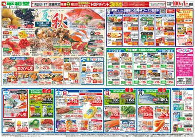 9/5(土)~夏から秋【表面】