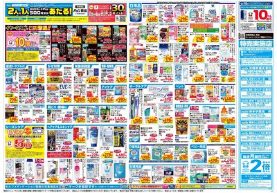 5月21日号:ウラ
