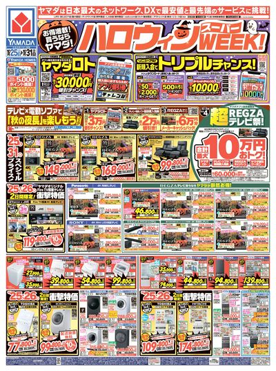 LINEチラシ│LINEでお得なチラシ情報を簡単にチェック