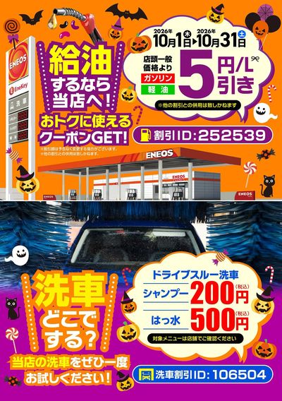 【必見】近隣にお住まいの方限定でクーポンをお届け!!