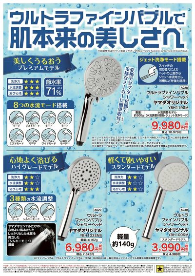 歳末大感謝セール