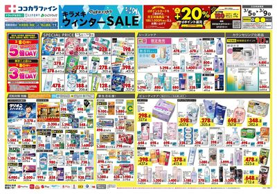 0305CF関西3オモテ