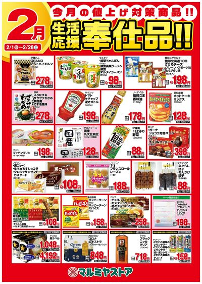 M_26_0201_28_月間ポスターB2_表