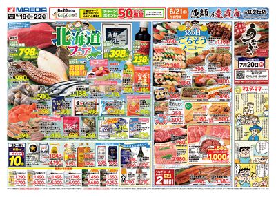 マエダストア 三沢店｜株式会社マエダ