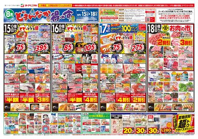 8/15号 オモテ