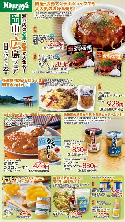 三浦屋のおすすめ①