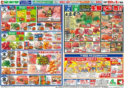 3/7(土)~お家バル【裏面】