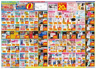 0207_阿蘇内牧店_ウラ