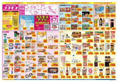 6/27~7/10__本庄小島店-表