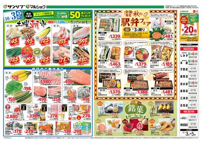 土曜朝市_秋の駅弁フェア_ご当地銘菓_表