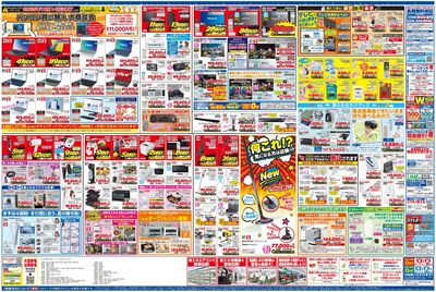 新製品が安いケーズデンキ_うら