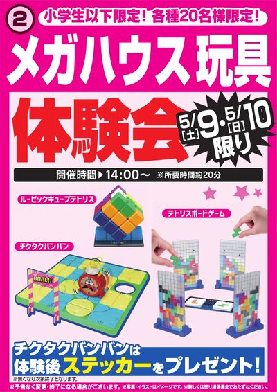 LINEチラシ│LINEでお得なチラシ情報を簡単にチェック